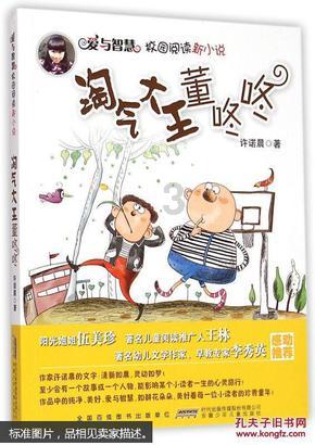 动漫少女DIY冰淇淋